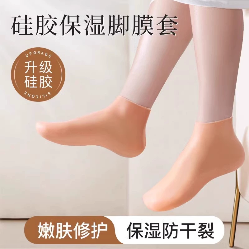 Силиконовый увлажняющий смягчитель против мозолей, носки для Exfoliation, масло для ног Beach, против трещин