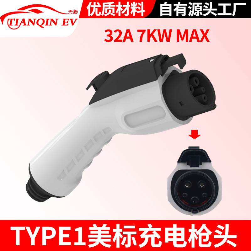 美标车端充电枪头新能源电动汽车五孔充电插头J1772 32A单相