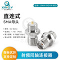 XINQY 螺纹天线 M6*0.75 可拆卸式连接头 SMA连接器 8G射频连接器