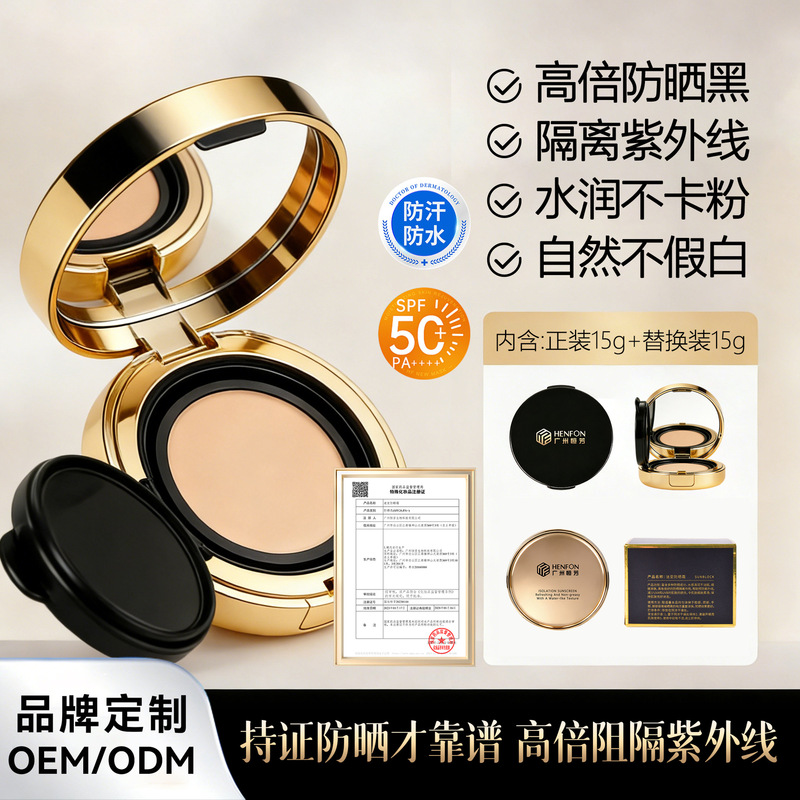 Wholesale In-Stock Sunscreen Cushion Cream, Breathable, Non-Comedogenic, Uv Protection, Waterproof, Sweat-Proof, Long-Lasting Concealer Cushion Bb