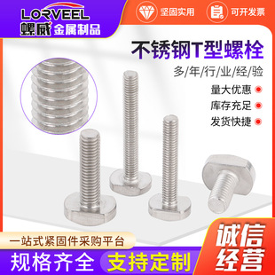 304���P�T����˨ GB37����T����˨ T���N�^���^��˨M5-M12
