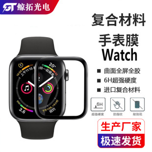 Suitable for Apple Apple watch Series8 45mm film SE2 44mm curved film S7 49mm