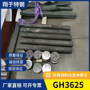 �F؛Inconel625懻��Ͻ� N06625/GH3625�A��䓰� �͸ߜ��͸��g