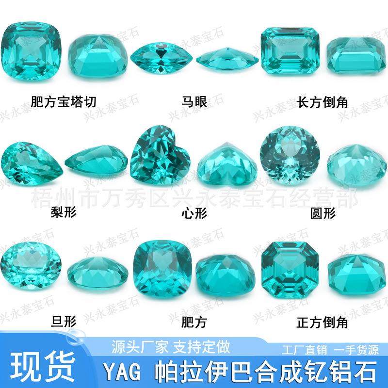 Yag Synthetic Paraiba Garnet Loose Stone, Blue-Green Ring Face Main Stone Accessory