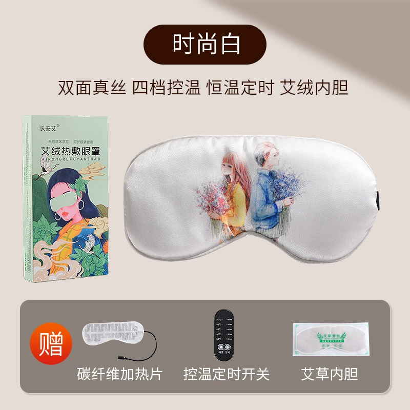 Gift box, sleep mask, velvet silk compress, custom-made