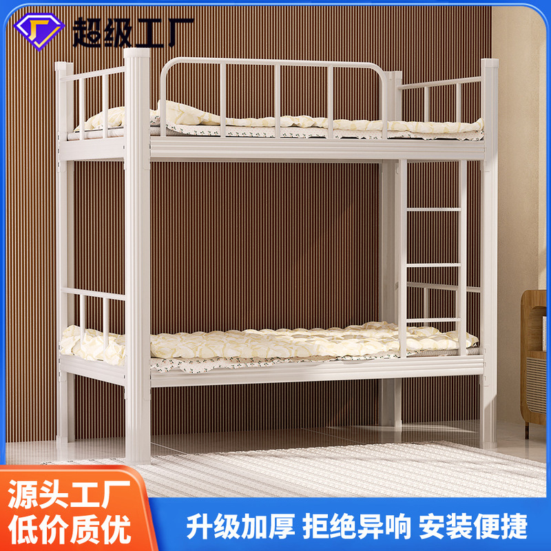 Steel Closed-Profile Bunk Bed Double-Layer Student Bunk Bed Double Staff Bed Dormitory Two-Story Iron Bed