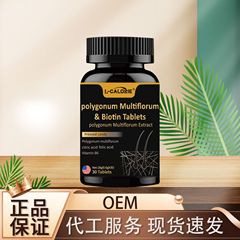 L-CALORIE何首烏B群ビオチン錠剤18g/瓶 工場直販、卸売・代発送可能