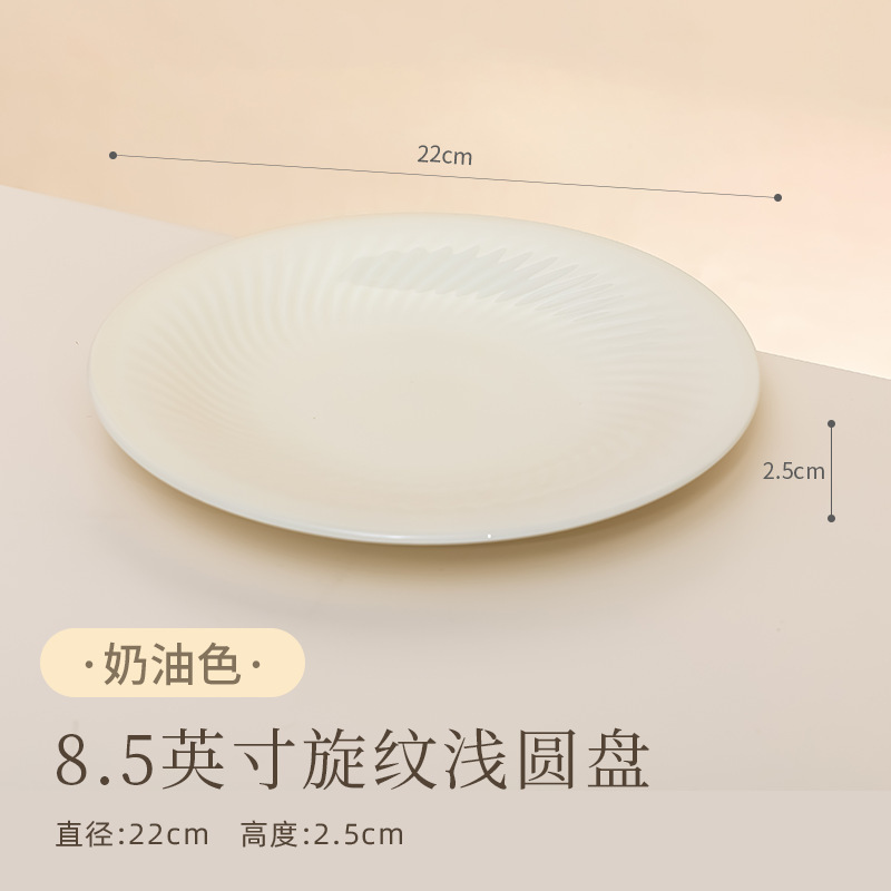 ソンファ磁器 シンプルモダンスタイル 丼・皿 洋食プレート ステーキプレート 陶磁器食器 皿 フルーツプレート|undefined