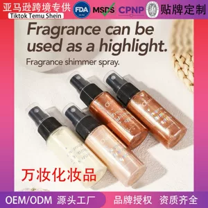广东万妆化妆品有限公司