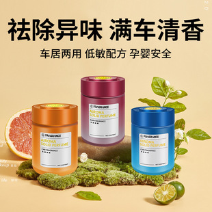 Shake the same car solid balm ornaments car perfume car air purifier deodorizing aromatherapy balm