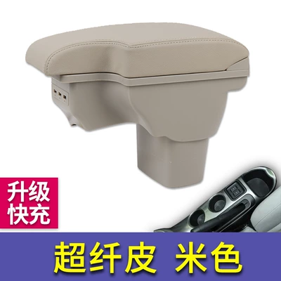 Box INFINIDI Integrated Modified — Armrest box - microfiber-leather-beige-rice-line-upgraded-fast-charging