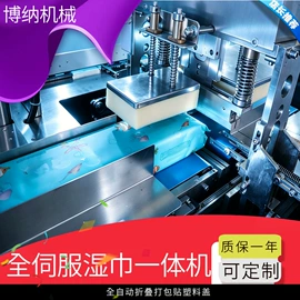多功能包装机;非织造布机械;其他包装成型