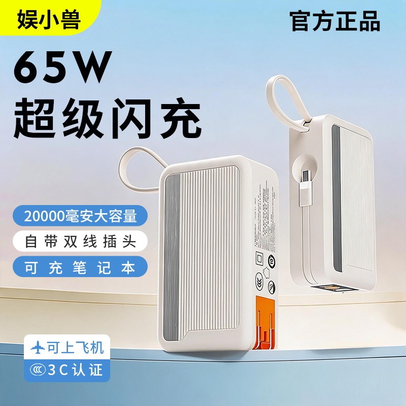Yuxiaoshou 65W Power Bank Comes with an Ac Socket and Dual-Wire Pcba Kit Yuxiaoshou 65W Power Bank Comes with an Ac Socket and Dual-Wire Pcba Kit