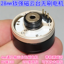 28mm�S�������D���̨�oˢ늙C 330KV2204�����oˢ����λ�̨늙C