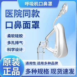 防护面罩;一次性医用材;呼吸机/止鼾器/呼吸训练