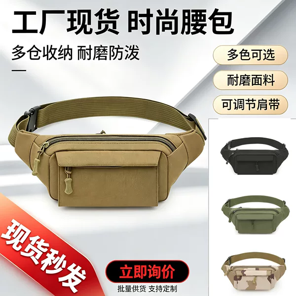 New Men's Waist Bag Mobile Phone Bag Multifunctional Sports Casual Men's Bag Outdoor Camouflage Shoulder Crossbody Bag Chest Bag