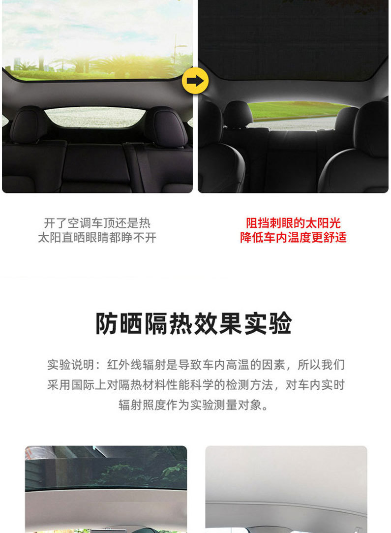 Feifan F7 Special Manufacturer Direct Supply Ice Crystal Sunshade Sunroof Sun Protection Heat Insulation Mesh Sunshade Car Supplies Batch