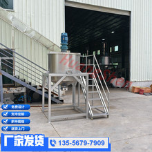 电加热反应釜滚筒刮壁搅拌机夹套高速均质剪切搅拌罐不锈钢