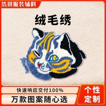 来图来样电脑绣花章卡套动物小熊刺绣布贴毛衣袜子服装服饰毛巾绣