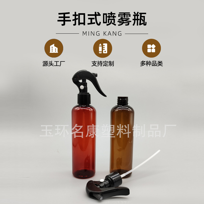 厂家供应250ml 手扣式喷雾瓶 小老鼠羊绒清洗剂喷雾瓶  园艺喷壶