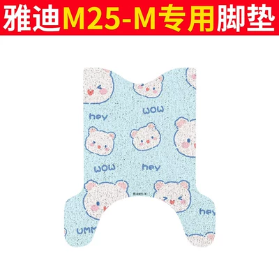 Suitable for Yadi M5-M Electric Vehicle Foot Mats, Waterproof M5-M Anti-Slip and Wear-Resistant Pedal Mats (Electric vehicle foot mat) - yadi-m25-m-foot-pads-wow