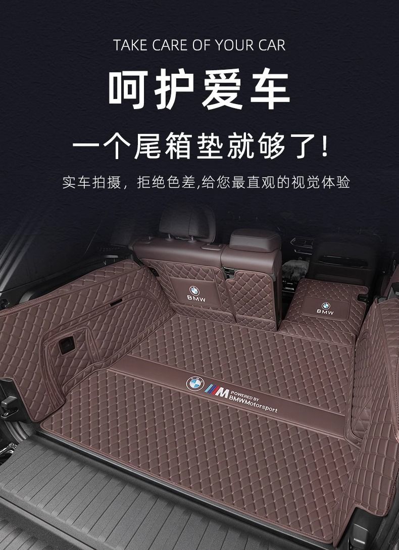 Suitable for 2023 BMW Brilliance x5 Universal Trunk Mat 30li Supplies Modification 23 Domestic