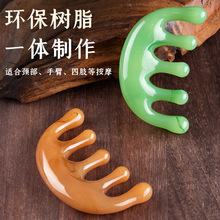 树脂大五齿按摩梳子头疗经络梳五爪头部刮痧舒筋器拔经棒美容工具