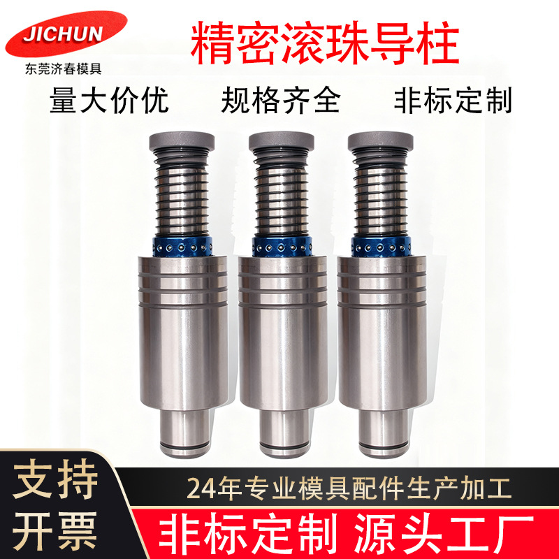 滚珠导柱导套PM模架外导柱保持圈铜套辅助外导向组件冲压模具配件