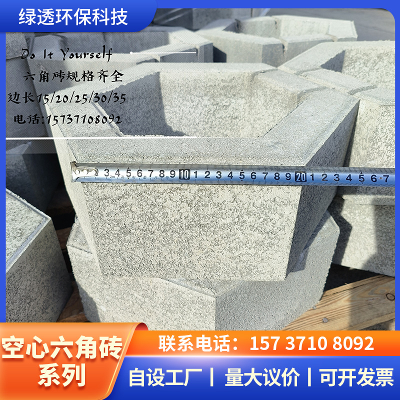 空心六角护坡砖市政六棱砖河道护坡植草砖 生态联锁砼预制连锁砖