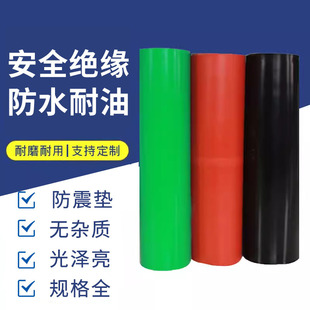 in stock wholesale insulated rubber mat for power distribution room insulated rubber high-voltage room floor wear-resistant waterproof shock-absorbing rubber mat