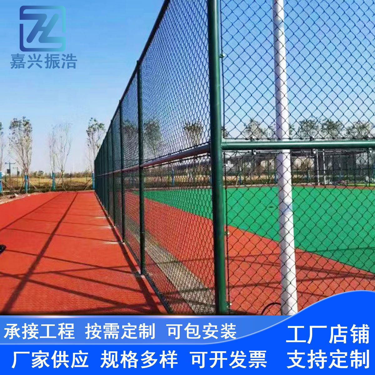 篮球场围栏网体育场围网球场护栏运动场围网菱形网铁丝网足球场网