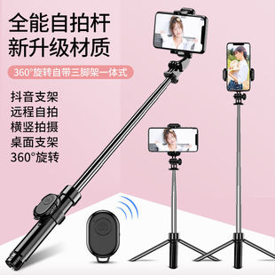 Mobile Phone Selfie Stick, Universal Multi-Function Bluetooth Tripod, Android Photo Artifact, Factory Direct Sales, Handheld Photo