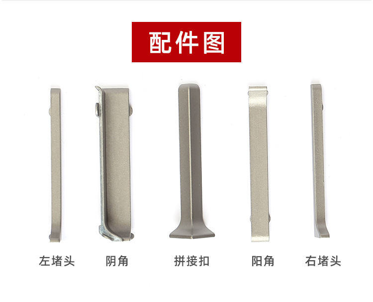 极简网红铝合金踢脚线_08.jpg