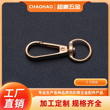 2.5勾箱包五金配件 皮具钩扣狗扣公仔扣圆尾板扣饰品扣环形扣