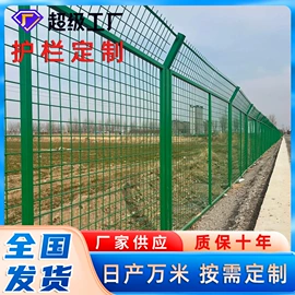 防护栏;护栏网;铁丝网