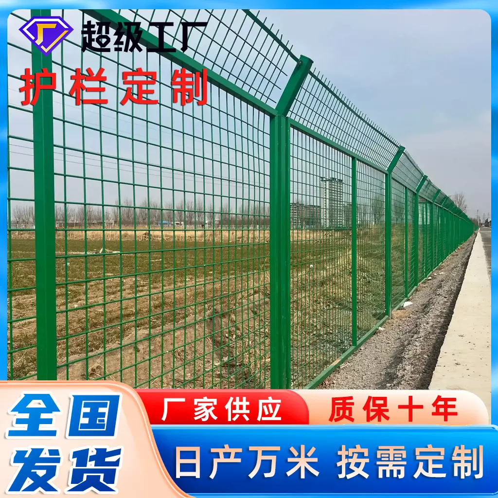 铁丝网安全护栏 包塑浸塑围墙护栏 定制高铁公路隔离框架护栏网