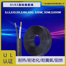 UL62  �������| SJOW SJOOW�������z��| �͟� ���ϻ� �ͳ���