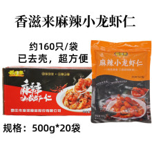 香滋来麻辣小龙虾仁 去壳龙虾尾拌饭盖浇饭寿司披萨餐饮 小龙虾肉