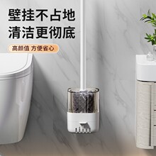 新款马桶刷无死角长柄清洁刷卫生间免打孔壁挂式带底座刷子套装