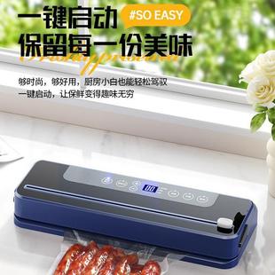 New full-automatic household vacuum sealing machine food packaging machine small fresh-keeping plastic sealing machine wet and dry commercial