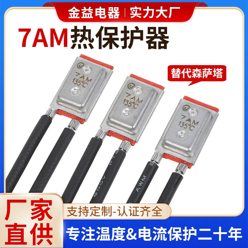 Термозащитный выключатель 7AM заменяет термостат Sensata 50-180 градусов для электрического одеяла, мощный двигатель, 2-16А.