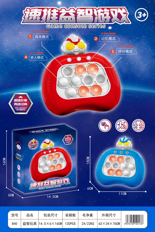 ネズミの先鋒を退治してゲーム機の子供のおもちゃを押して、ネズミを打って速くゲーム機を押して関の益智のおもちゃを突破して代行します。|undefined