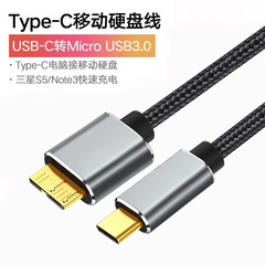 Type-C to micro USB data cable, Type-C mobile hard drive cable, USB 3.1 to USB 3.0 hard drive data cable