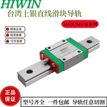 ̨��HIWIN/MGN/MGW/5/7/9/12/15/C/H/���y΢��ֱ����܉���K����܉