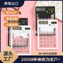 计算器;闹钟、台钟;计时器