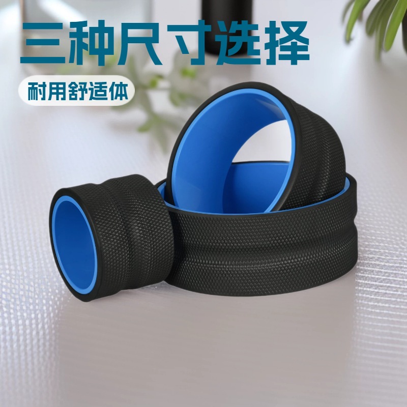 Three-piece yoga wheel set for beginners, back-opening and back-bending roller, yoga ring roller equipment for home use