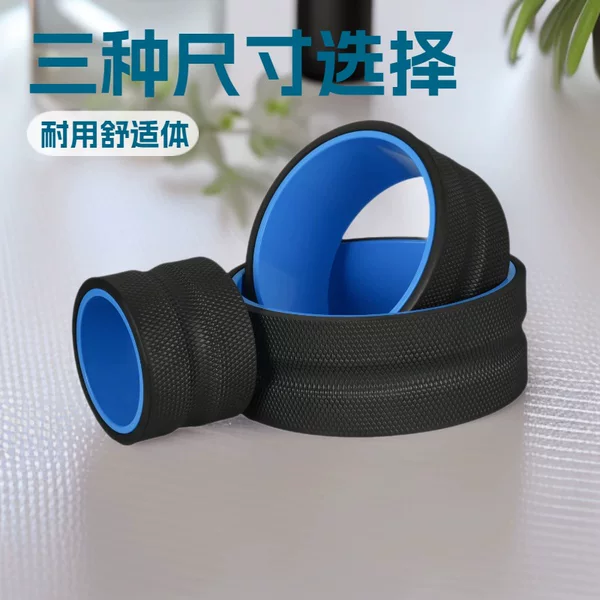 Three-piece yoga wheel set for beginners, back-opening and back-bending roller, yoga ring roller equipment for home use