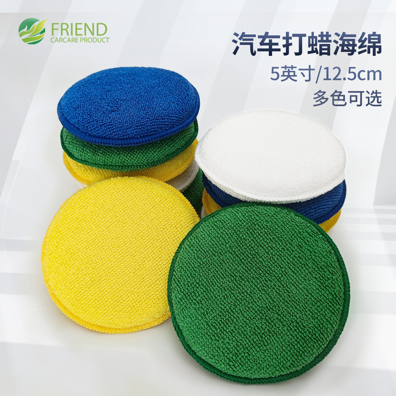 5inch Car waxing pad, round sponge, microfiber towel, car polishing and cleaning sponge for car detailing