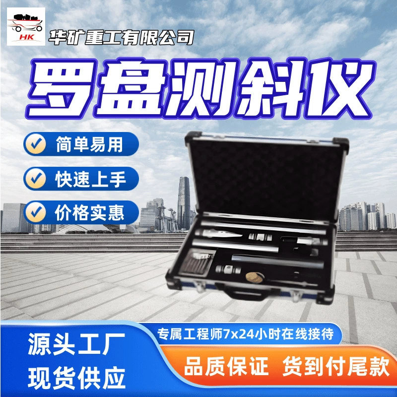 Простой и удобный в использовании компас-инклинометр Быстрый стартовый компас-инклинометр Компас-инклинометр малого диаметра KXP-2