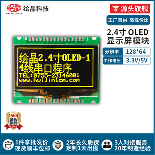 12864oled�@ʾ��128*64�c���I2Cspi������ȫҕ��HJ12864OLED-1